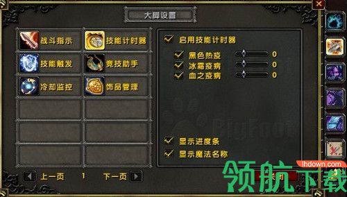 魔兽世界怀旧服插件