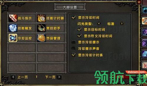 魔兽世界怀旧服插件