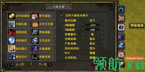 魔兽世界怀旧服插件