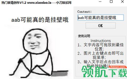 热门表情创作工具