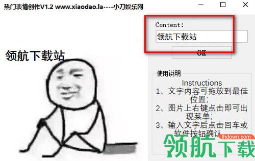 热门表情创作工具