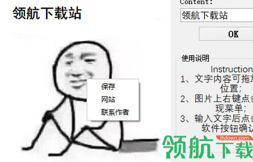 热门表情创作工具