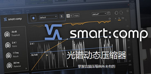 Sonible smartComp破解版