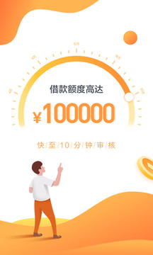 人人贷app