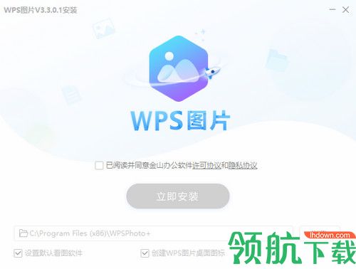 WPS图片客户端
