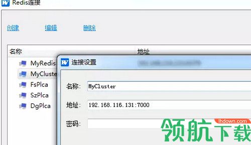 RedisView免费版