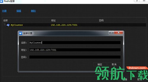 RedisView免费版