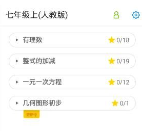 洋葱教学app