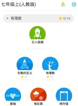 洋葱教学app