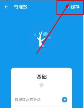 洋葱教学app