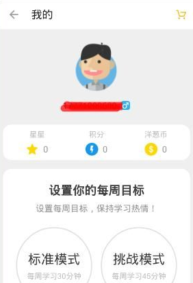 洋葱教学app