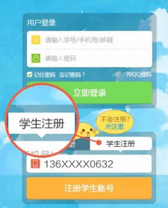 一起作业学生端app