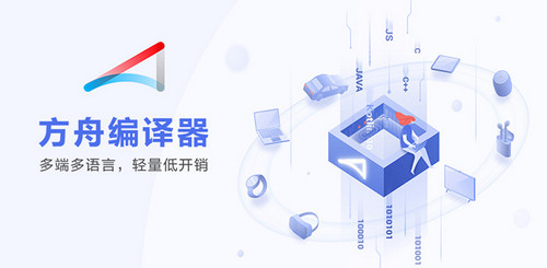 华为方舟编译器