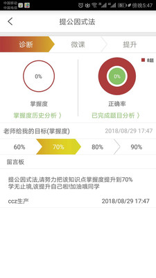 微博士家长端