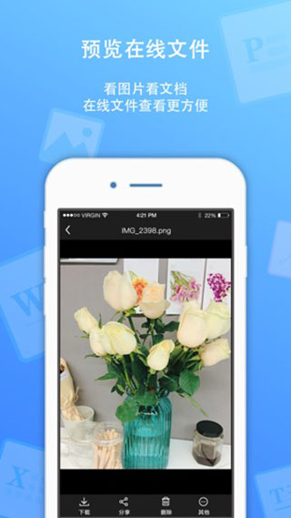 联想云盘app