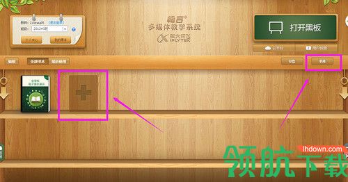 畅言教学通电脑版