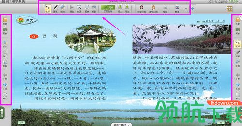 畅言教学通电脑版