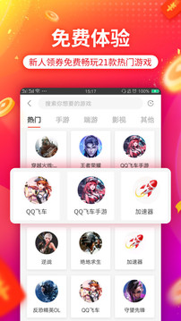 租号玩app