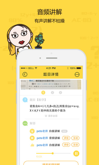 学习宝app