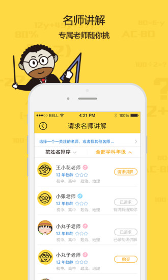 学习宝app