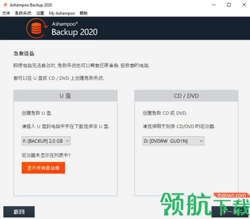 Ashampoo Backup 2020破解版