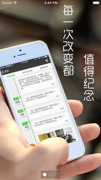 掌上优能app
