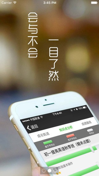 掌上优能app