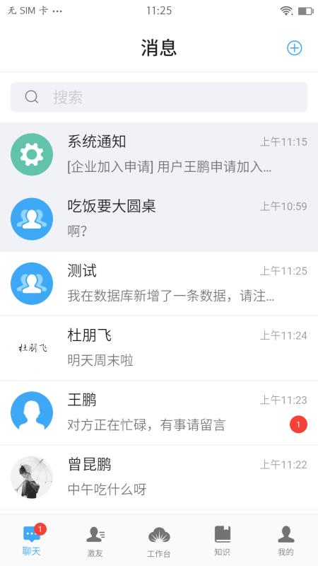 激光云app