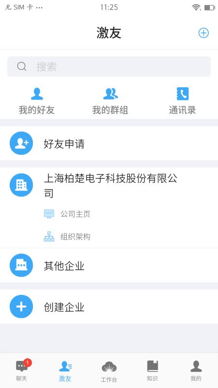 激光云app