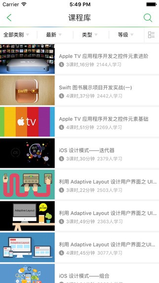 极客学院app
