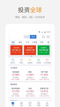 富途牛牛app