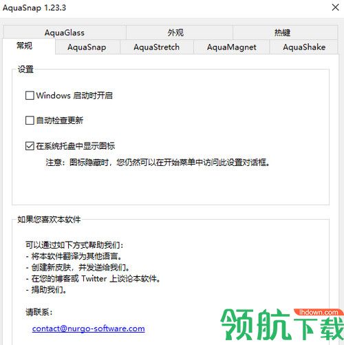 Aquasnap Pro绿色版