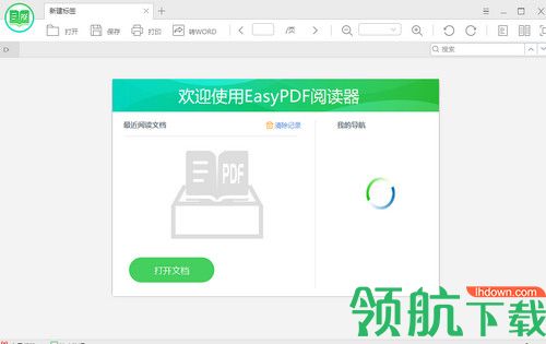 EasyPDF阅读器