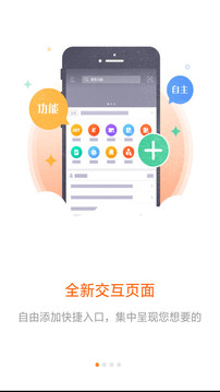 平安口袋e行销app