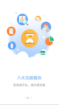 平安口袋e行销app