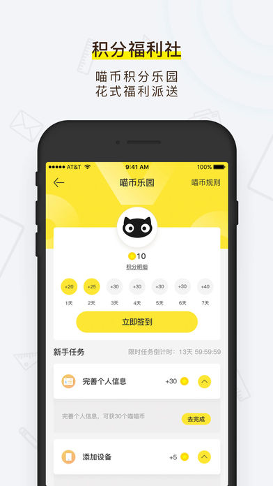 喵喵机手机版