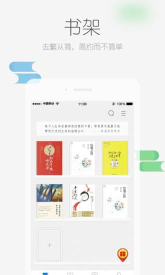 天翼阅读app