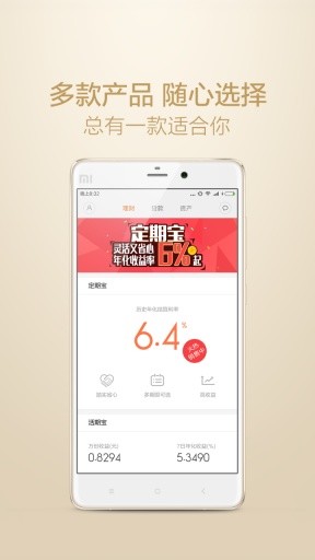 小米金融app