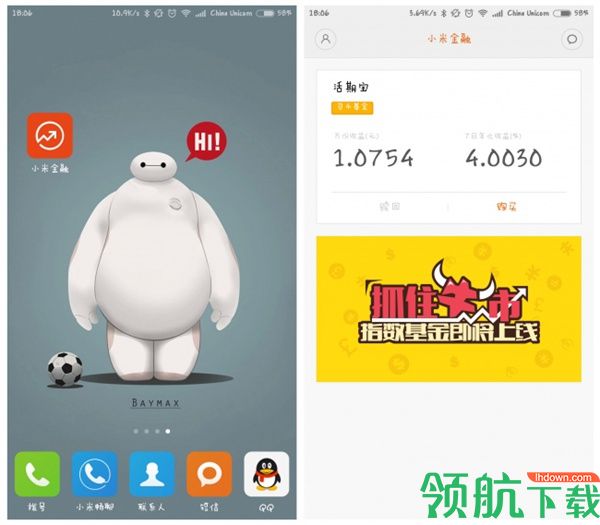 小米金融app