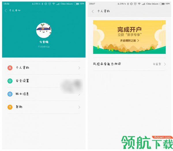 小米金融app
