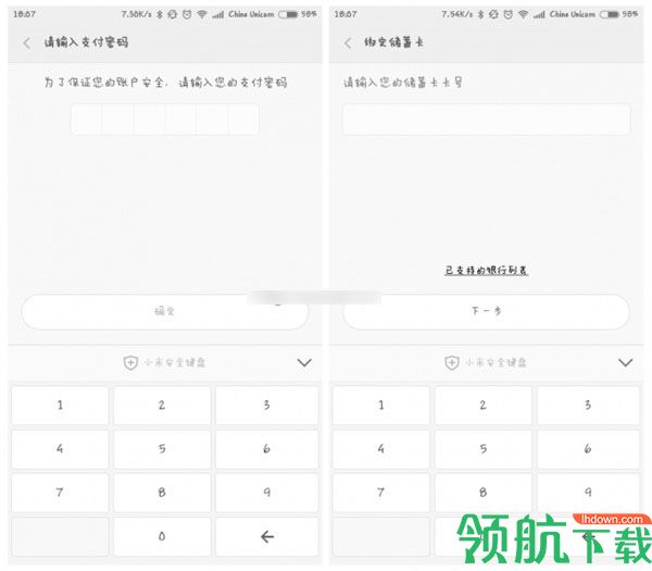 小米金融app