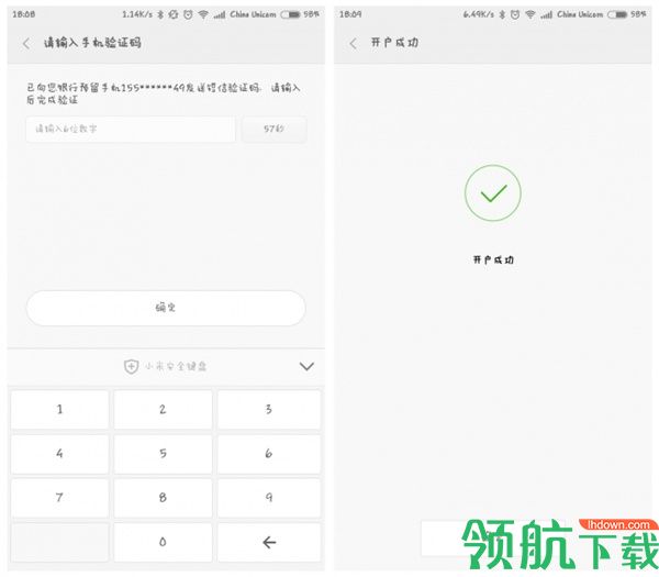 小米金融app