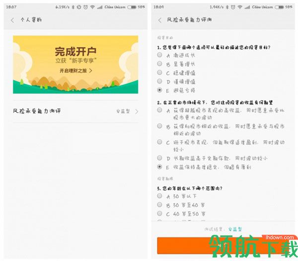 小米金融app