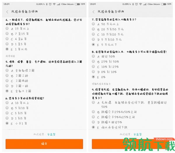 小米金融app