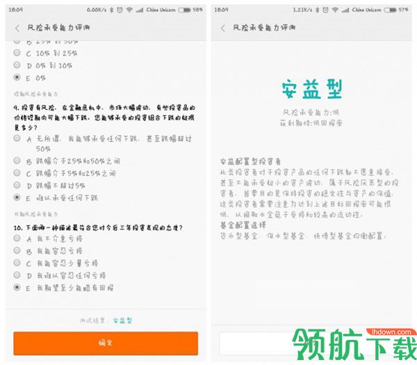 小米金融app
