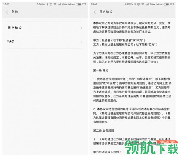 小米金融app