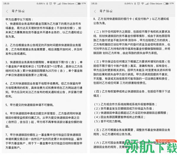 小米金融app
