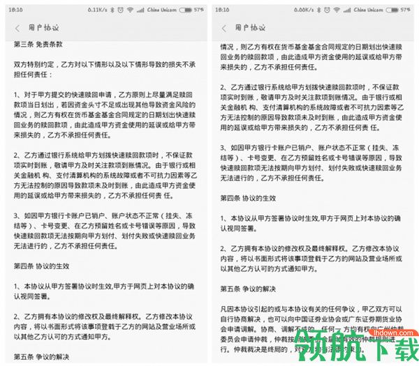 小米金融app