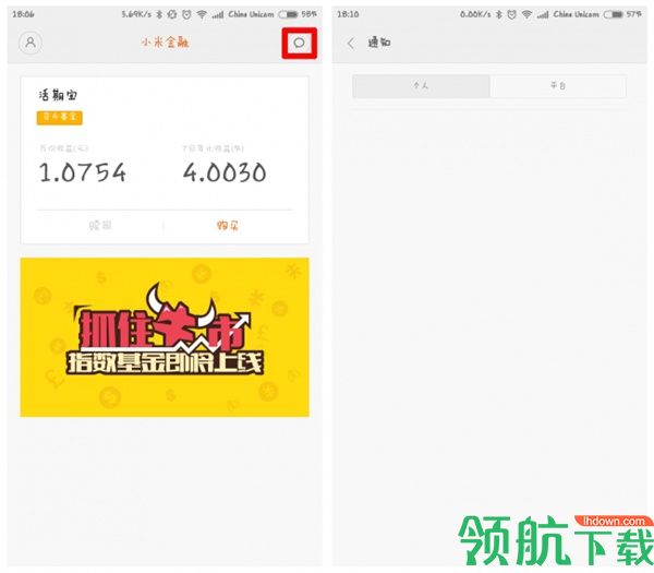 小米金融app