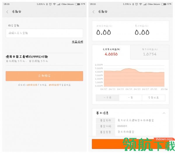 小米金融app